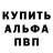 Alfa_PVP кристаллы Igor Furs