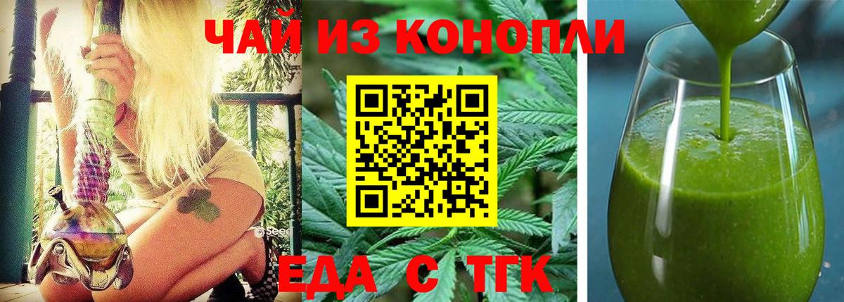 Cannafood марихуана Буйнакск