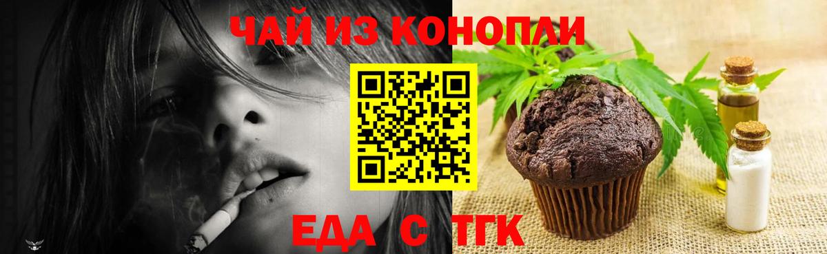 Буйнакск  Печенье с ТГК марихуана  Вход с VPN 