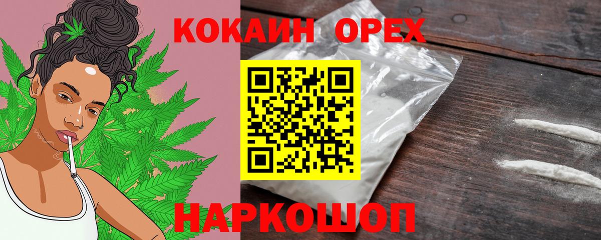 Кокаин FishScale Буйнакск
