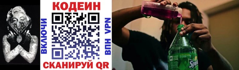 закладка  Буйнакск  Кодеин напиток Lean (лин) 