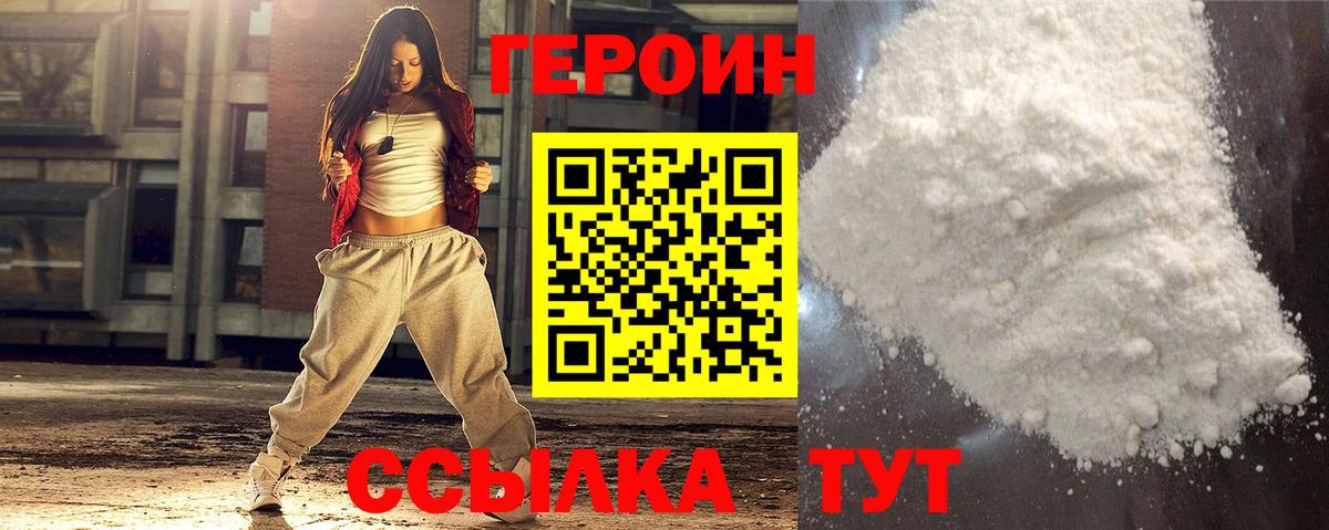 ГЕРОИН VHQ Буйнакск