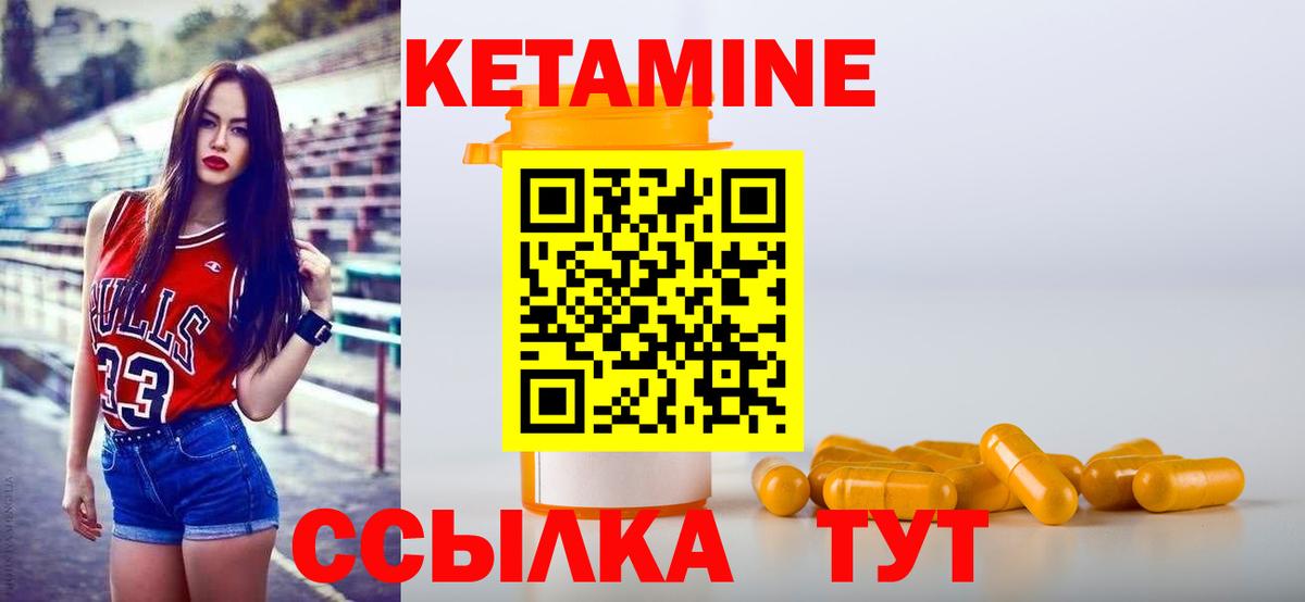 Кетамин VHQ Буйнакск