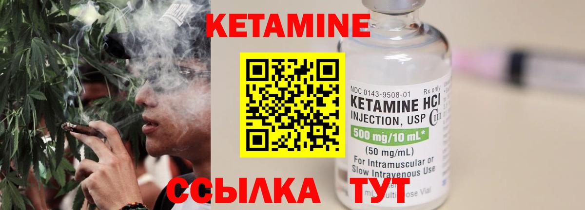 КЕТАМИН ketamine  Вход с VPN  Буйнакск 