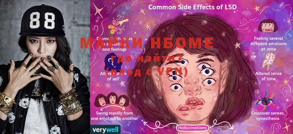 марки nbome Белоозёрский