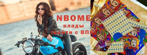 марки nbome Белоозёрский