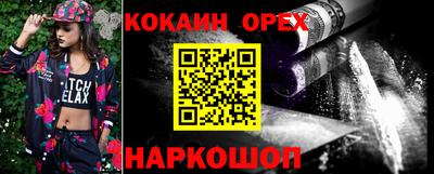 кокаин перу Заводоуковск