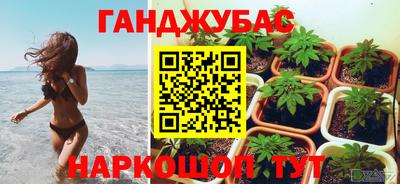 гашиш Жуковский