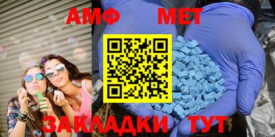 первитин Абакан