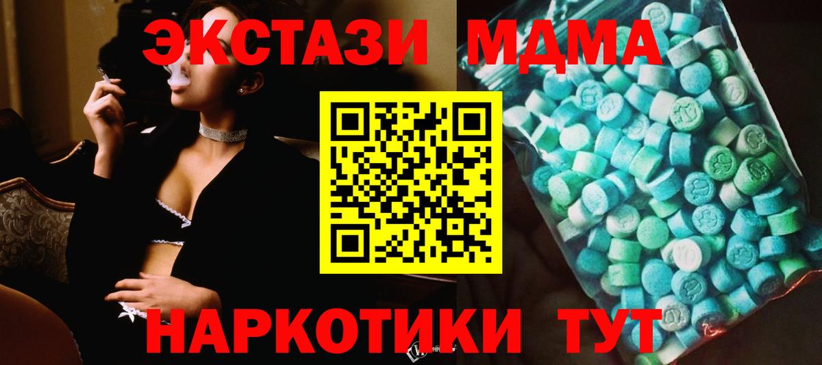 Буйнакск  МДМА Molly  Вход с VPN  МДМА Molly 