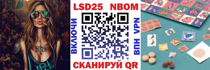 Марки 25I-NBOMe 1500мкг  Буйнакск 