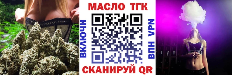 ТГК гашишное масло Буйнакск
