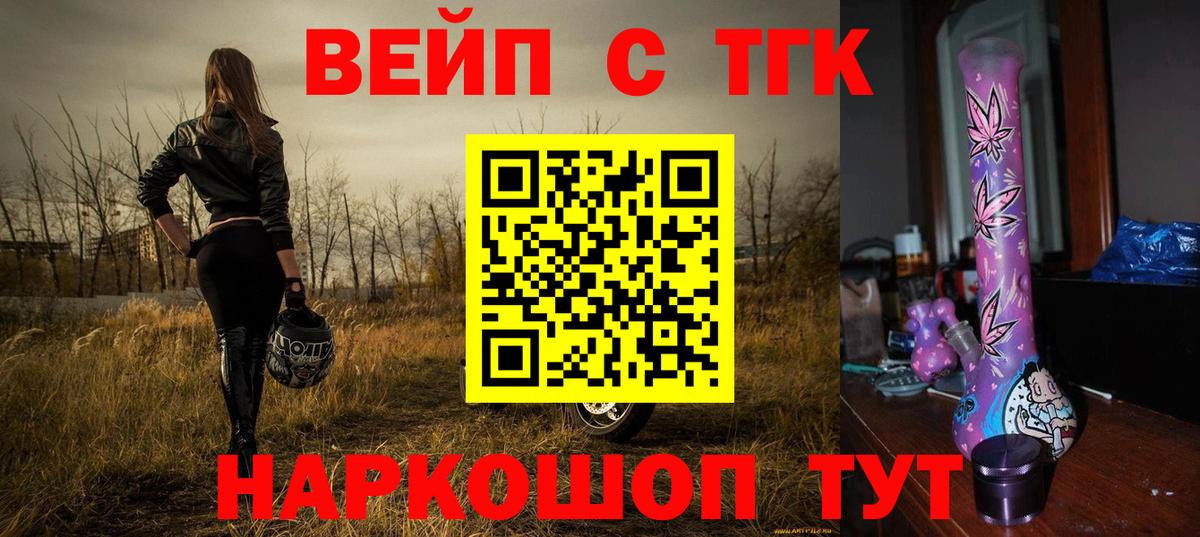 ТГК вейп  Дистиллят ТГК THC oil  Буйнакск  Вход с VPN 